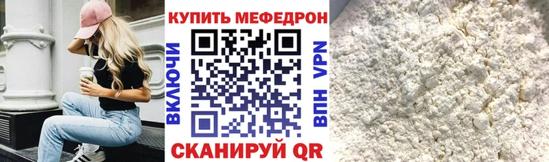 МЕФ VHQ  Купить где  Среднеуральск 